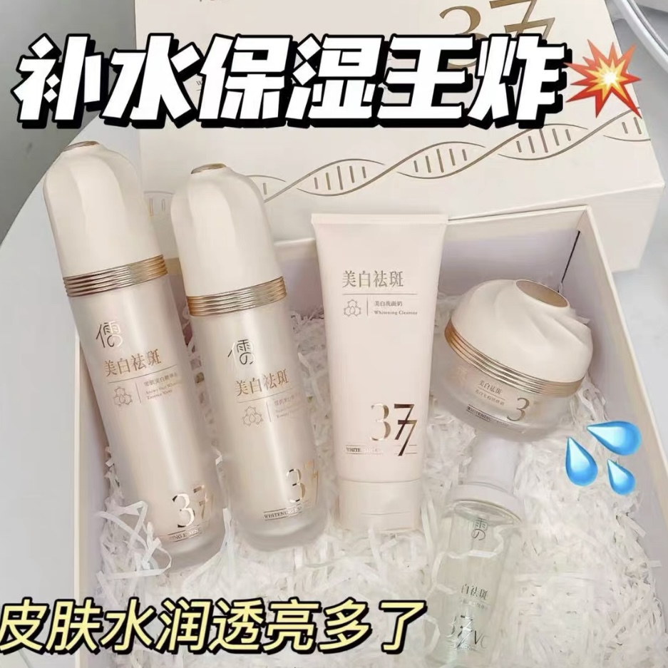 赵露思推荐儒意377美白水乳霜洗面奶套装正品去黄提亮男女送礼物
