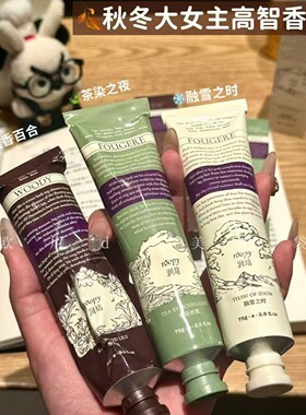 roopy润培护手霜滋润保湿补水清爽不油腻便携小巧随身男女通用