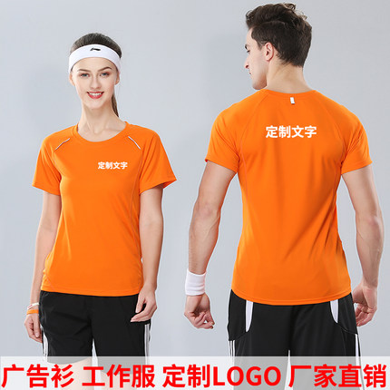 1958银离子抗菌速干衣短袖定制T恤工作服夏季工作服印logo马拉松
