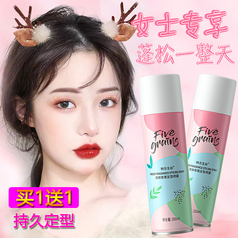 维特丝抖音同款女士发胶定型喷雾啫喱水自然蓬松刘海碎发毛躁神器