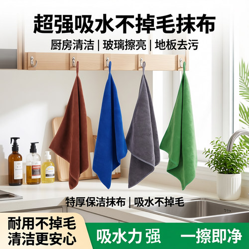 厨房抹布吸水不掉毛擦桌子擦地