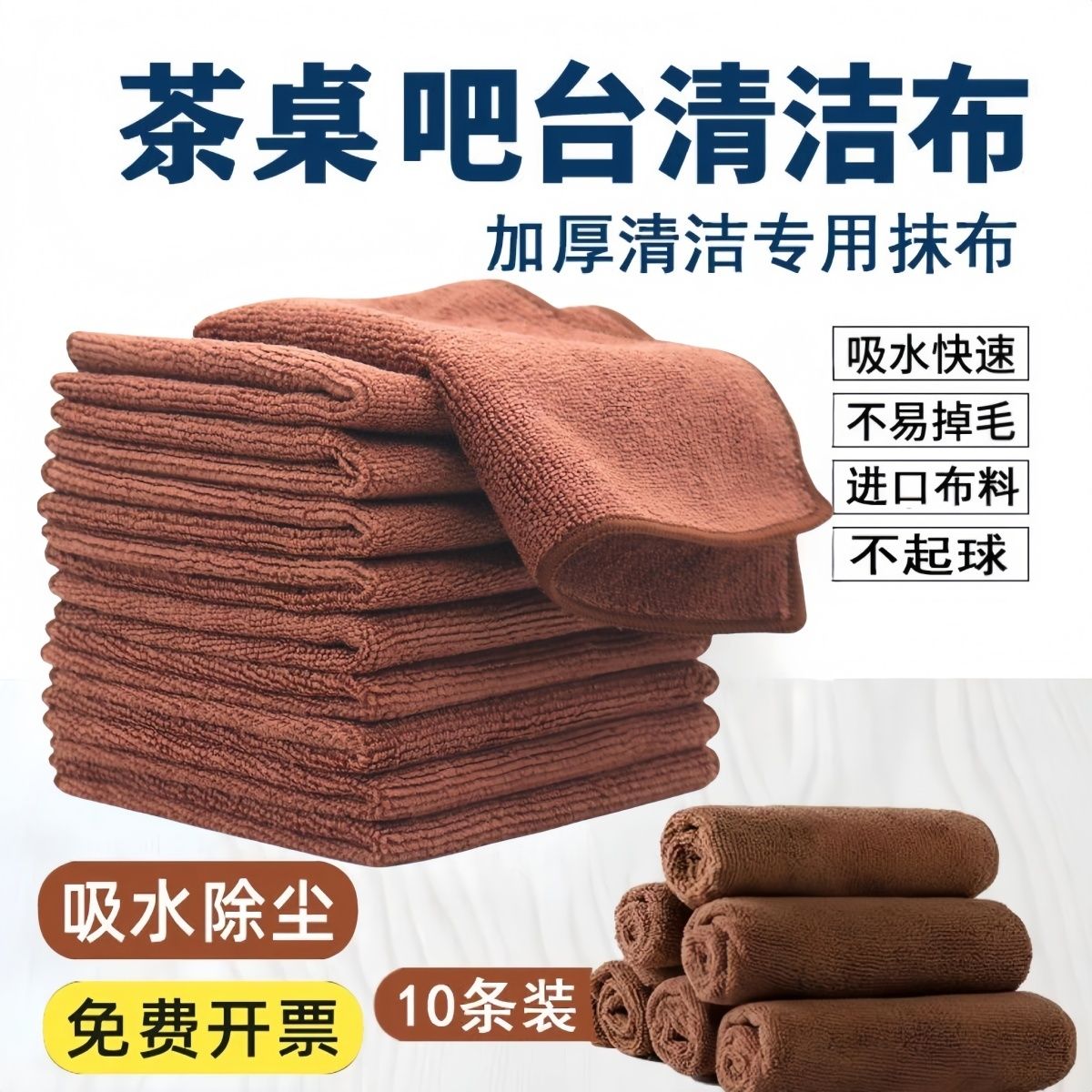 吧台厨房餐饮店吸水不沾油抹布