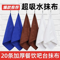 玛德芙保洁专用毛巾抹布吸水不掉毛擦桌子厨房酒店餐饮店吧台抹布