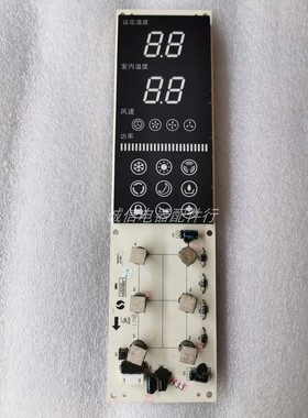 科龙空调电脑板KFR-72LW/VHF-N3 72L/29F-N2 1528009显示板 主板