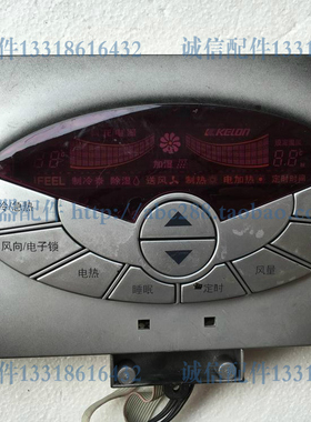 华宝 海信 科龙空调电脑板KFR-51LW/BYFG 显示板 控制面板