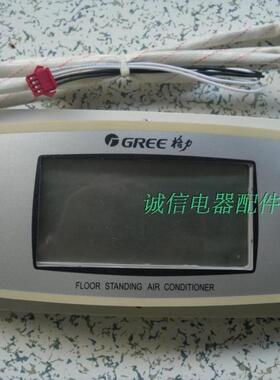 包邮格力空调原装电脑板3N53 30543032 控制面板 柜机液晶显示板