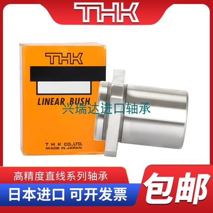 THK 导向方法兰直线轴承LMKP6 8 10 12 16 20 25 30 35 40 50 60U