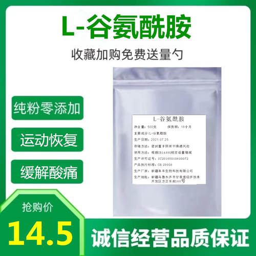包邮 L-谷氨酰胺粉500克运动健身补剂 增肌粉肌酸蛋白粉glutamine