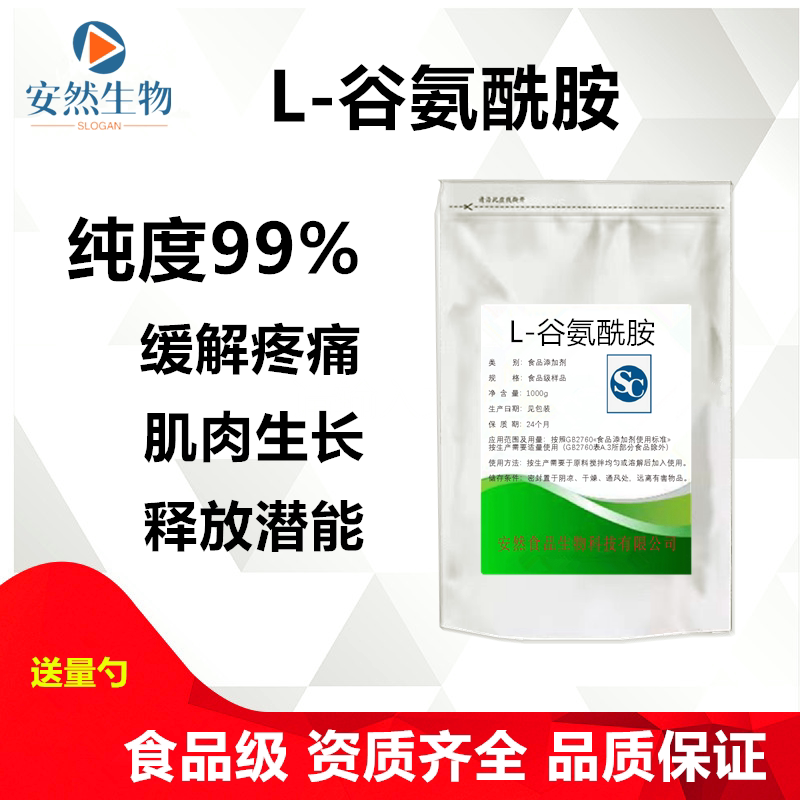 L-谷氨酰胺纯粉健身增肌补剂图片