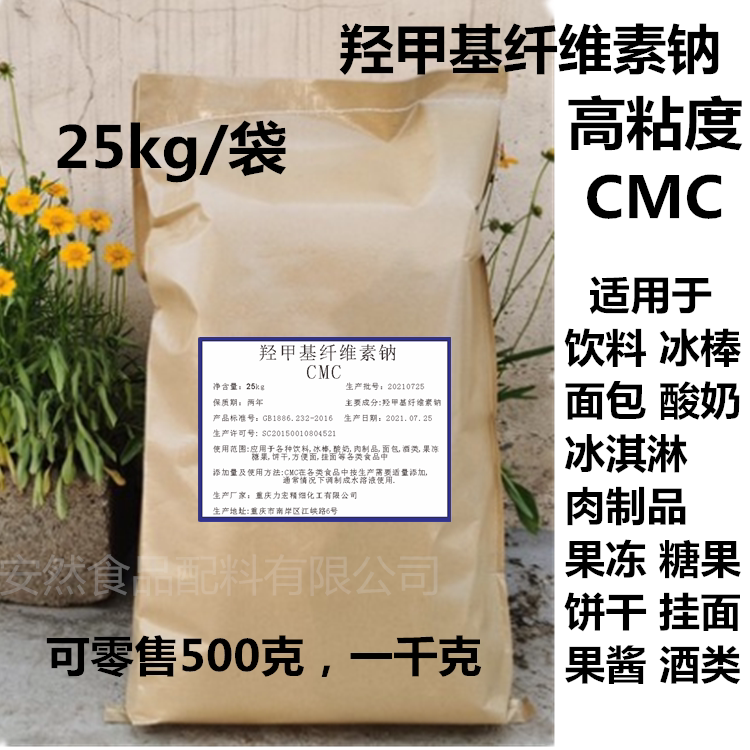 cmc羟甲基纤维素钠增稠剂高粘度