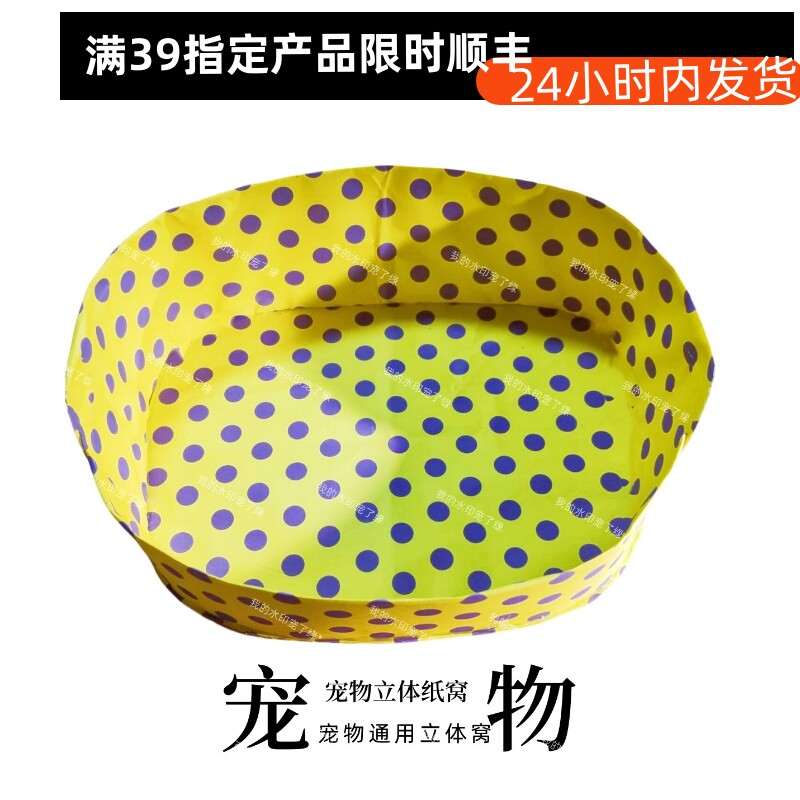 宠物殡随下丧葬祭奠祀品猫狗去世埋葬头五尾七火化留念纸扎猫狗窝