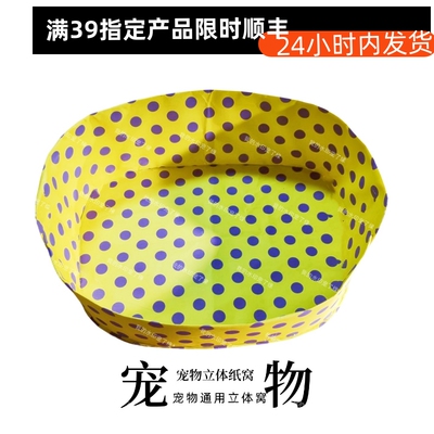 宠物殡随下丧葬祭奠祀品猫狗去世埋葬头五尾七火化留念纸扎猫狗窝