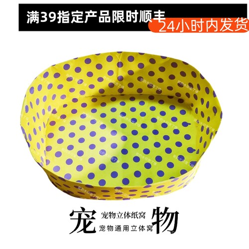 宠物殡随下丧葬祭奠祀品猫狗去世埋葬头五尾七火化留念纸扎猫狗窝
