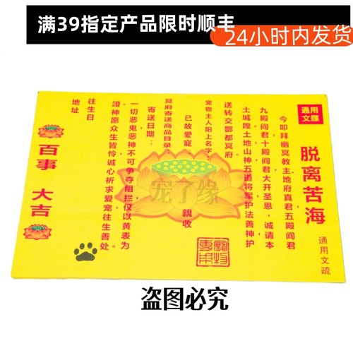宠物殡葬祭奠纪念用品祭品