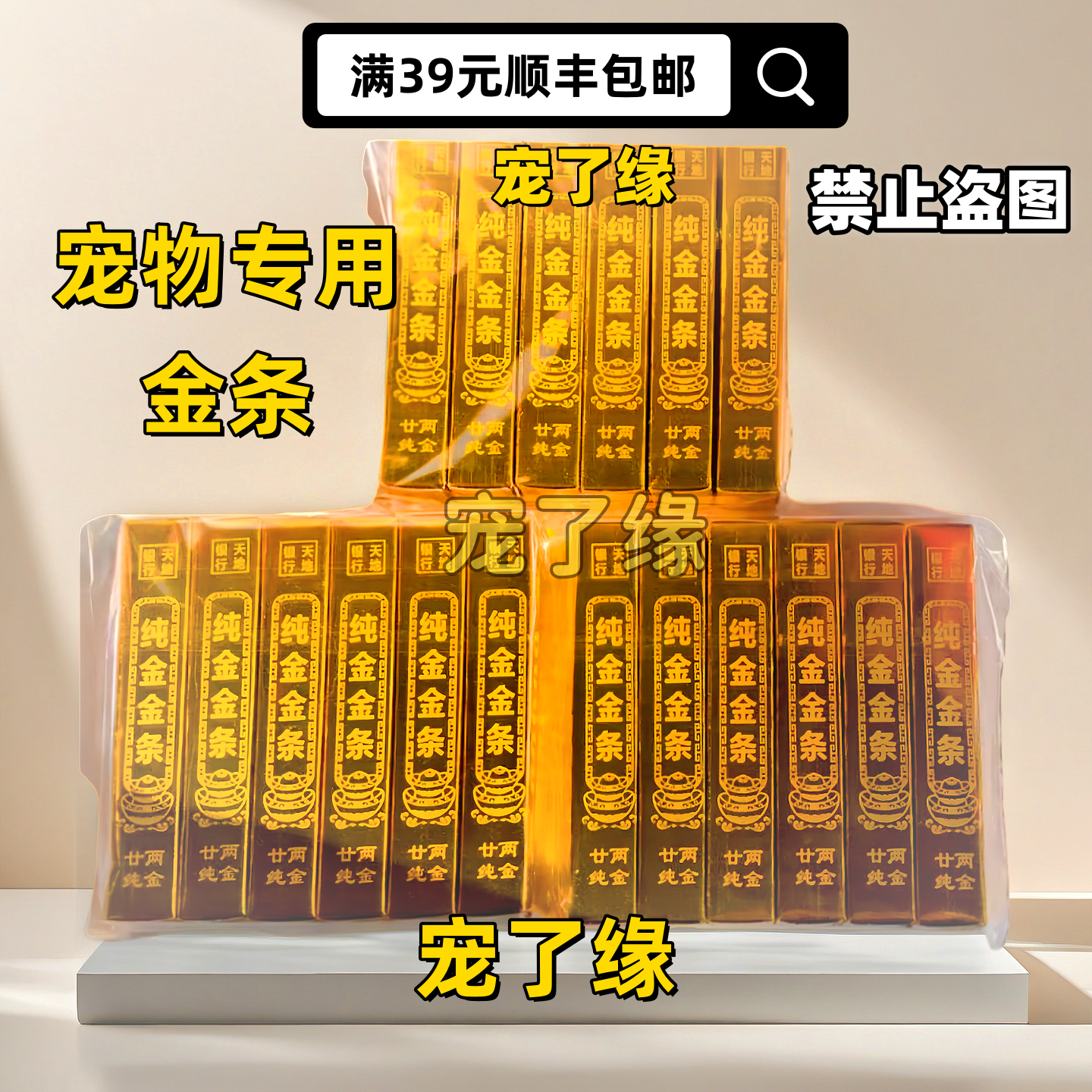 宠物殡葬祭祀用品狗狗头七七三五尾七纸猫狗纸钱纸扎烧周年纪念烧