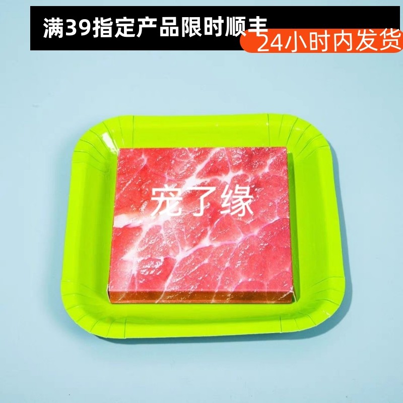 宠物殡葬去世殡丧下葬猫小狗头七仿真肉排零食祭奠祀纸品扎冬至,宠物/宠物食品及用品,宠物殡葬用品,淘宝优惠券,粉丝福利购,淘宝优惠卷
