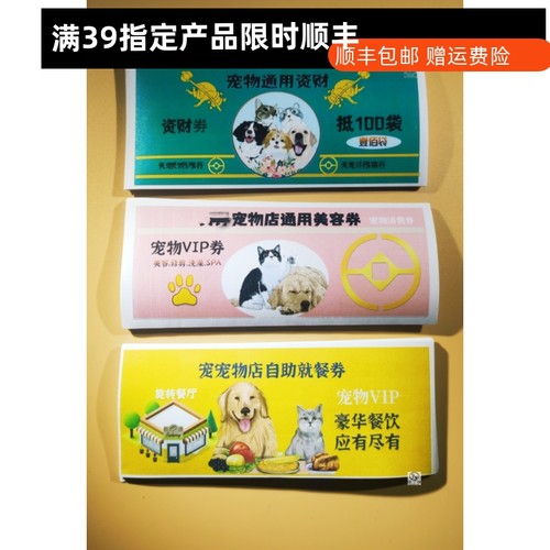 宠物猫狗火化去世殡葬祭祀丧葬祭奠骨灰盒纸扎猫狗用券