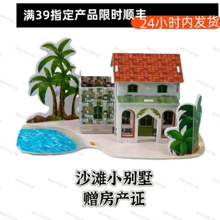 宠物殡葬小猫狗祭祀品去世祭奠善终头七七火化烧纸扎别墅房子猫狗