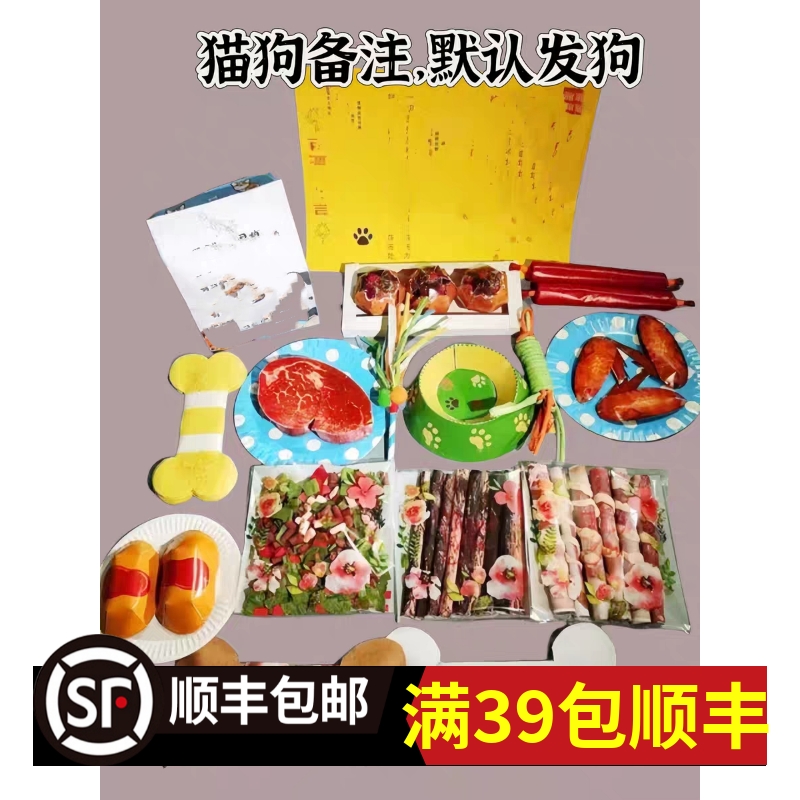 宠物祭用品纸小猫咪狗狗祭烧狗狗祭下葬品头七三五尾七周年