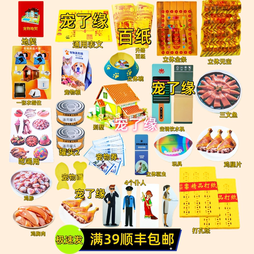 宠物祭祀离世小猫烧祭品