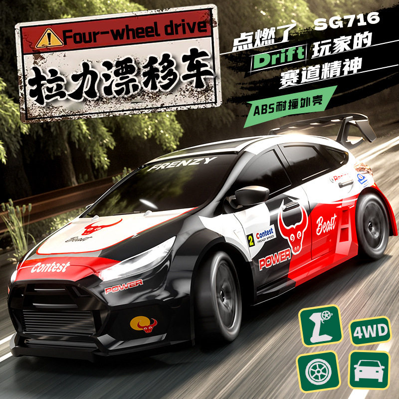 专业级rc遥控漂移赛车1比24男孩玩具高速rc遥控车拉力赛车