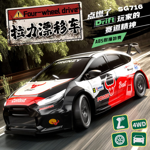 专业级1比24RC遥控漂移赛车