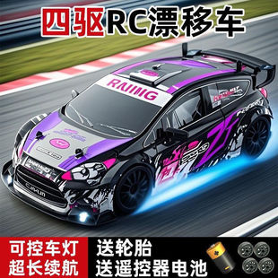 rc高速漂移赛车遥控汽车漂移车四驱高速赛车比赛专用竞速男孩玩具