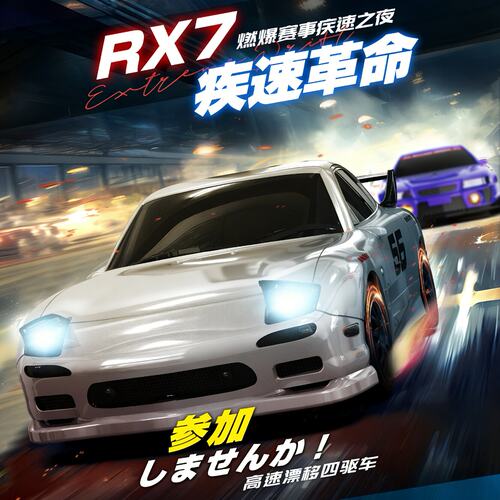 1比24专业级RC漂移遥控车男孩