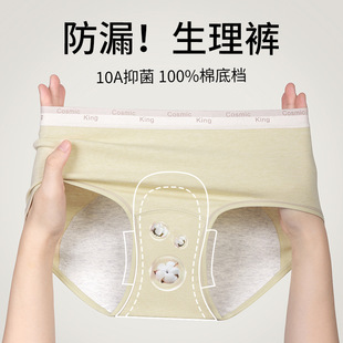 纯棉女士生理内裤 全棉裆防侧漏生理期加宽防漏层女生大姨妈三角裤
