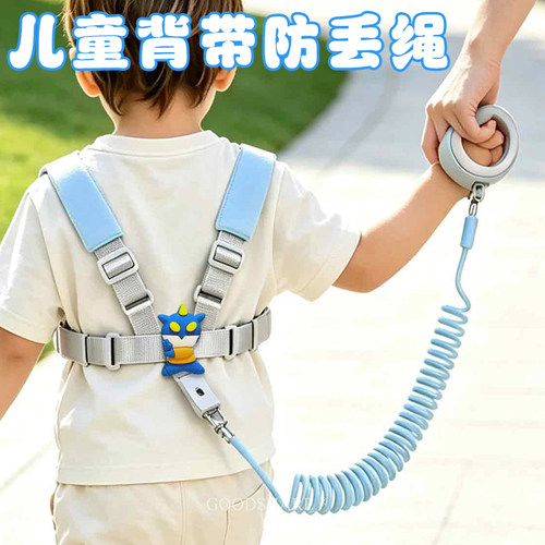 防丢防挣脱儿童背带牵引绳