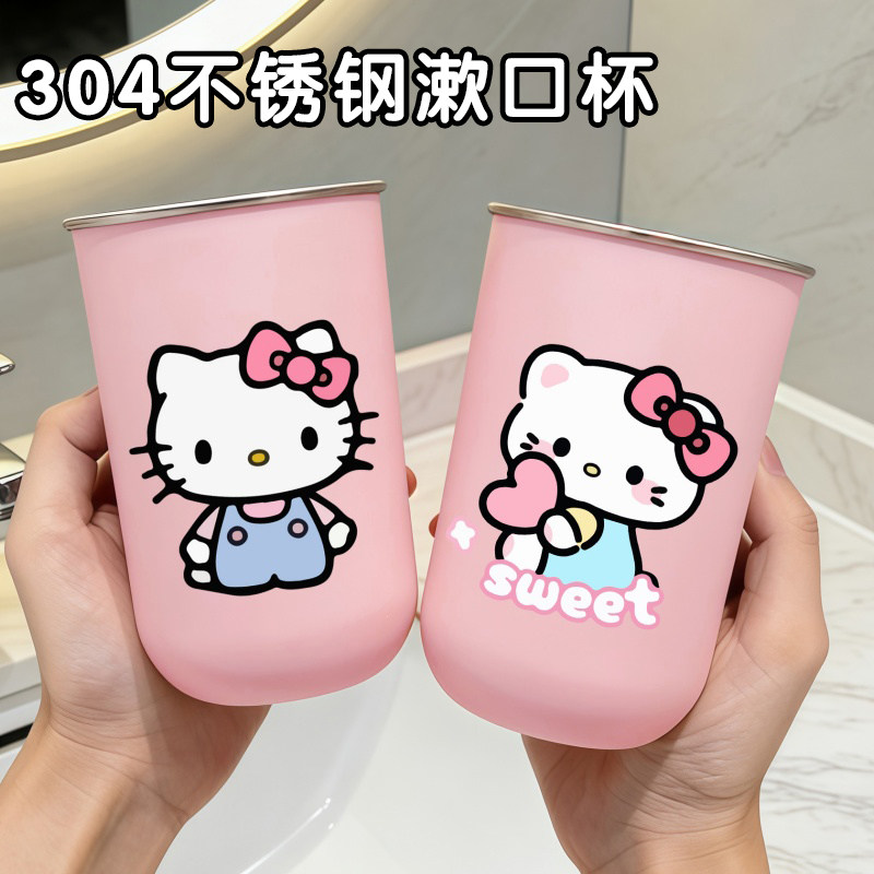 Hellokitty304不锈钢洗漱杯防霉抗菌儿童刷牙漱口杯子磨砂款防滑