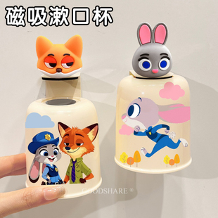 防霉杯子 倒挂特别好看 儿童漱口杯可爱疯狂动物城2026热卖 磁吸式