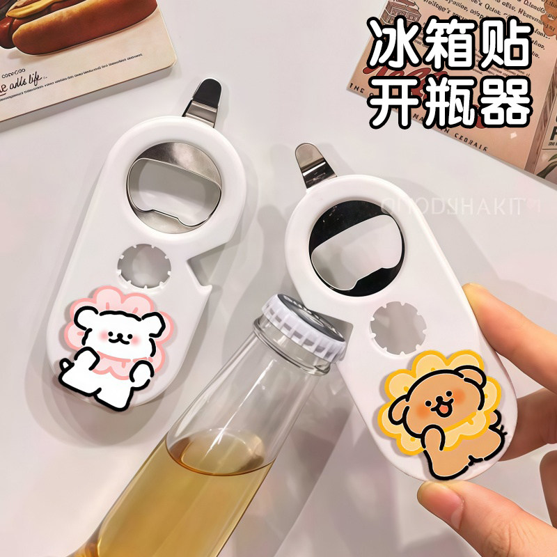 磁吸开瓶器多功能易拉罐啤饮料酒起瓶器可爱卡通冰箱贴开盖神器