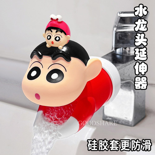 水龙头延伸器硅胶可爱卡通蜡笔小新家用卫生间宝宝洗手防溅神器