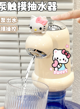 双泵触摸抽水器可爱小猫卡通桶装水抽水泵卡通电动饮水机取水器