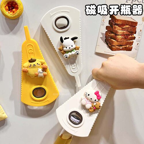 磁吸多功能啤酒开瓶器多功能可爱
