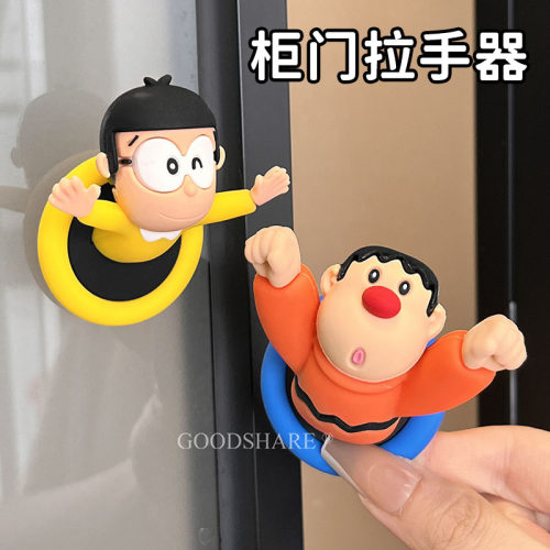 柜门拉手器免打孔可爱卡通胖虎