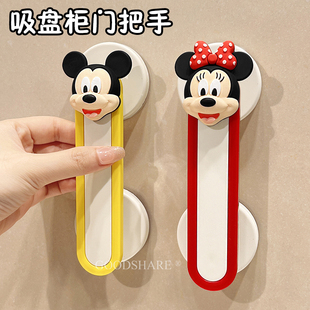免打孔吸盘柜门把手可爱卡通米妮家用推拉门玻璃门拉手吸盘门把手