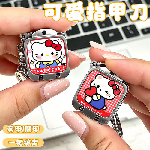 迷你指甲剪便携折叠指甲钳可爱kt猫钥匙扣多功能磨甲器锋利修甲刀
