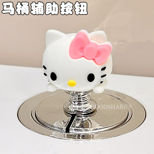 HelloKitty马桶按压器卫生间冲水箱开关按钮长美甲专用卡通辅助器