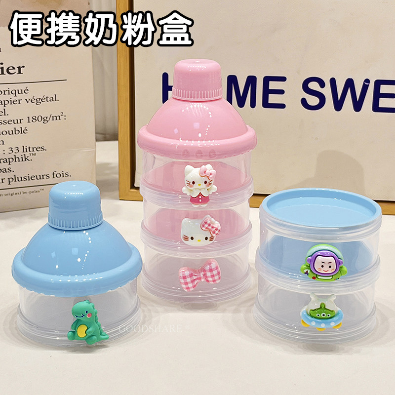 婴儿奶粉盒方便携带外出多层分装盒可爱宝宝辅食盒米粉密封储存罐