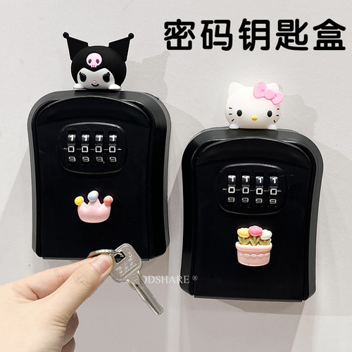 密码钥匙盒临时装钥匙盒子放宿舍