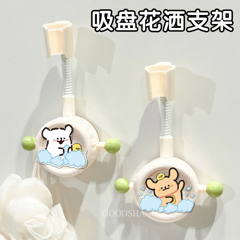 花洒支架可移动可爱卡通免打卫生间万向淋浴固定座吸盘式花洒支架,家装主材,花洒支架,淘宝优惠券,粉丝福利购,淘宝优惠卷