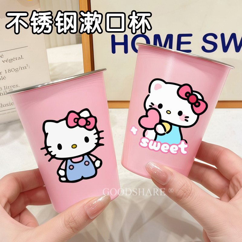卡通可爱HelloKitty不锈钢刷牙漱口杯2026新款粉色少女牙杯洗漱杯