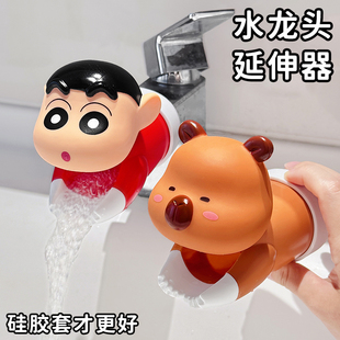 水龙头延伸器防溅水可爱卡通卡皮巴拉洗漱台通用硅胶引水延长器