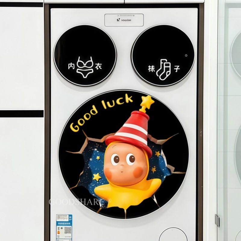 可爱三桶洗衣机贴纸懒人三筒滚筒洗衣机外壳装饰贴防水无痕静电贴