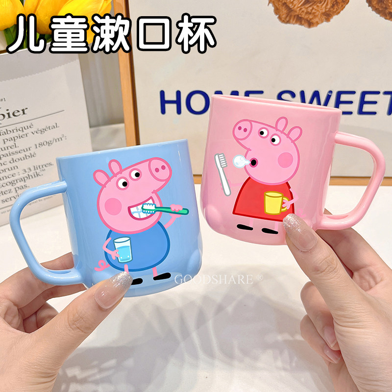 小猪佩奇儿童漱口杯可爱卡通防摔牙缸刷牙杯男孩女孩水杯洗漱牙杯,家庭/个人清洁工具,洗漱杯,淘宝优惠券,粉丝福利购,淘宝优惠卷