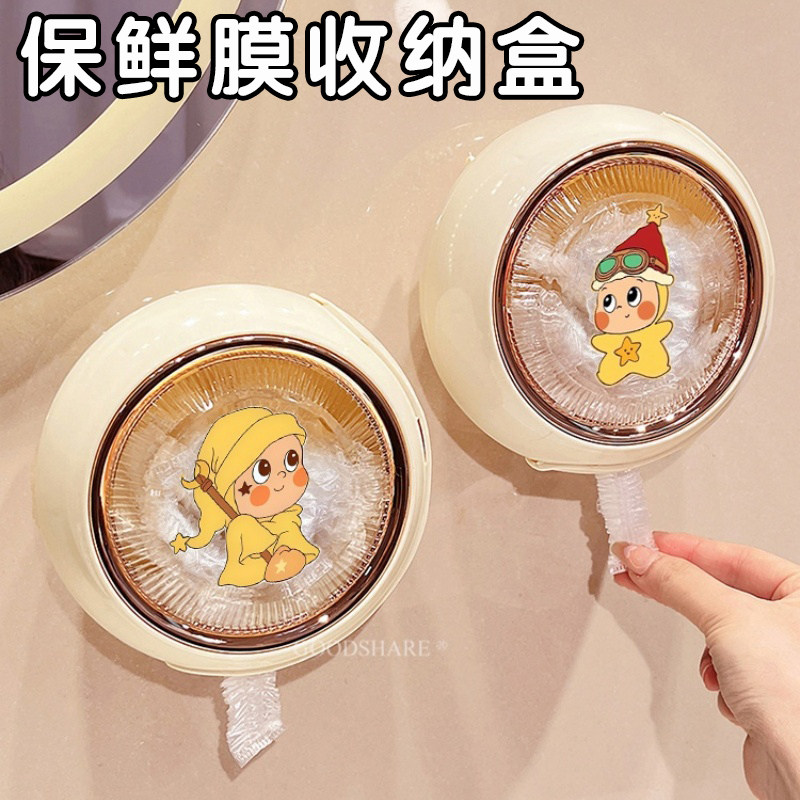 保鲜膜套收纳盒可爱免打孔壁挂抽取式洗碗池一次性水槽过滤网收纳,收纳整理,整理架/置物架/收纳架,淘宝优惠券,粉丝福利购,淘宝优惠卷