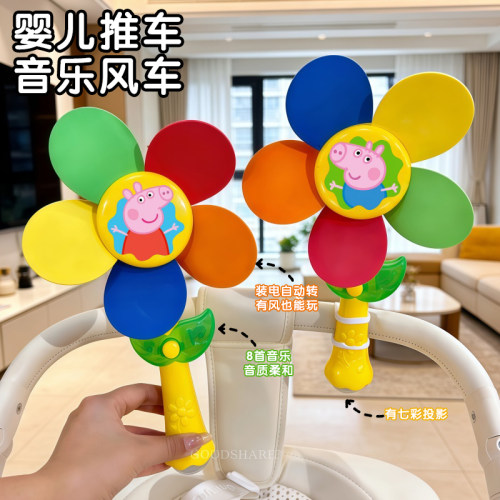 婴儿推车投影风车棒吸引宝宝的注意0-1岁早教益智向日葵音乐玩具