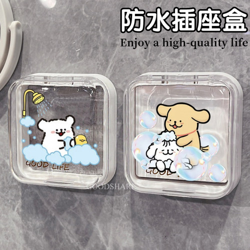 粘贴式防水插座盒卫生间防水罩